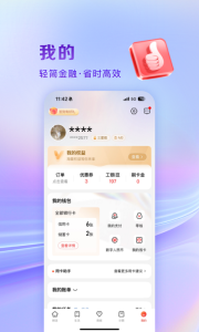 工银e生活app