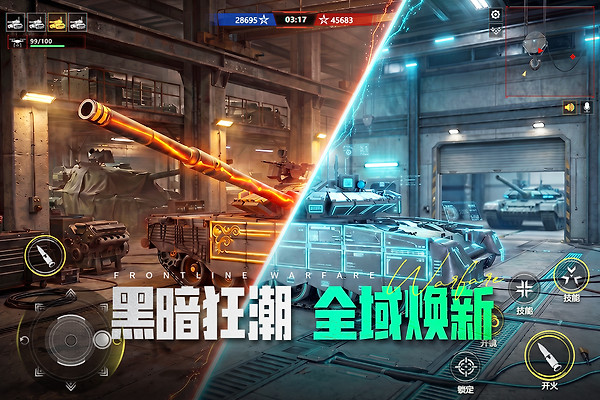 装甲前线小米版