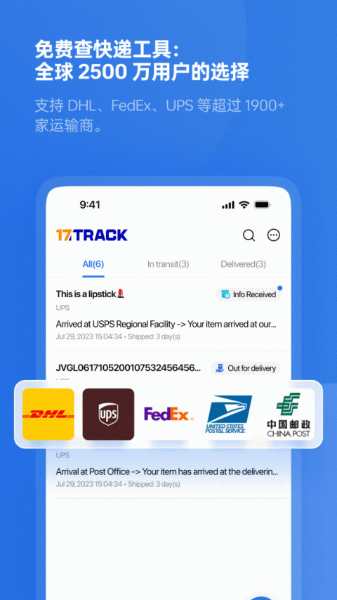 17track