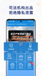移动公证app