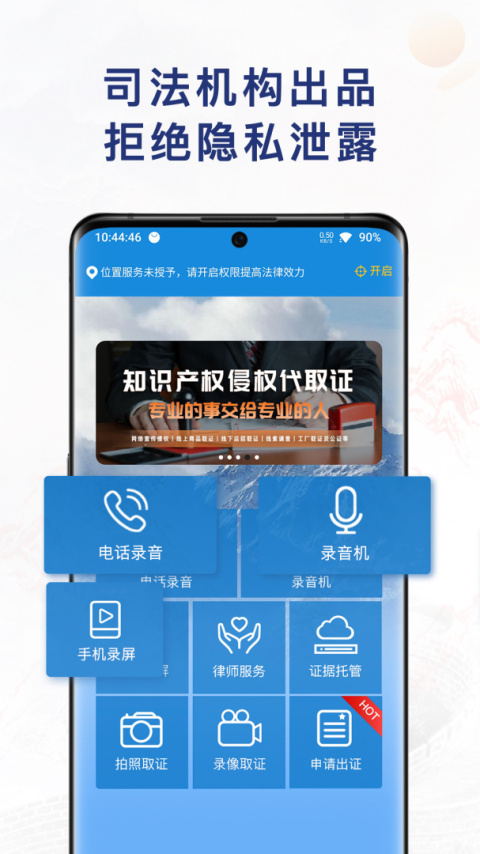 移动公证app