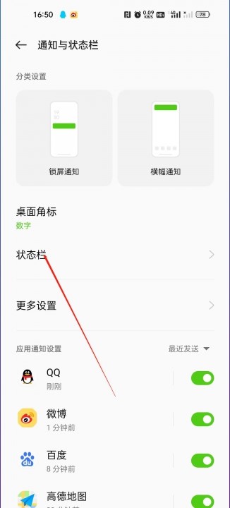 oppok11如何设置电池显示电量