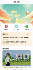 西蜀网app