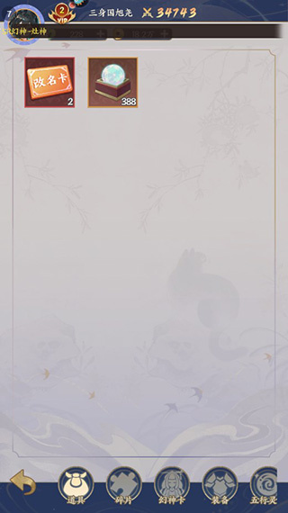 修仙物语小米版