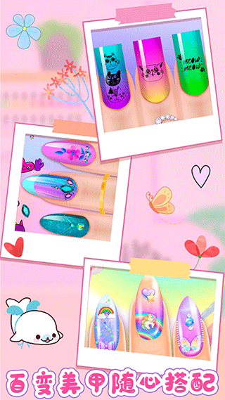 美甲沙龙时尚手机版