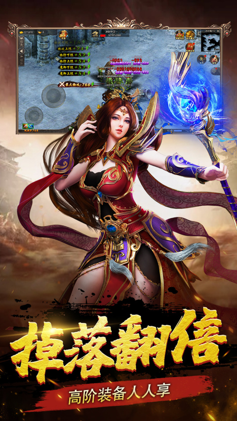 皇城传说免费版