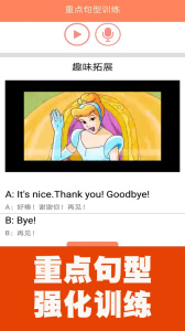 小学英语同步课堂app