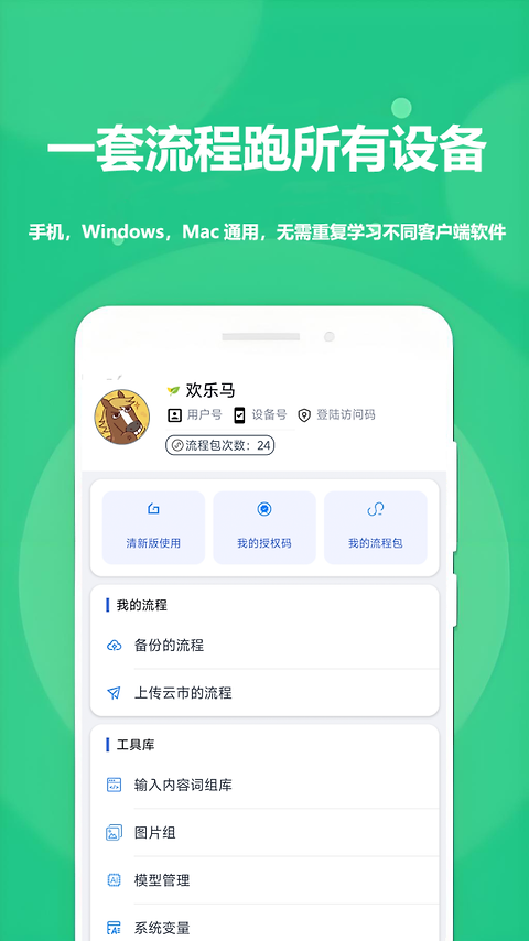 触控精灵官方版