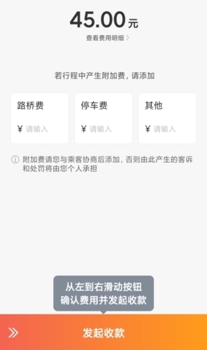 添猫车主手机版