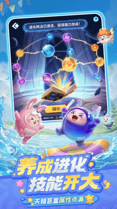 球球英雄九游渠道服