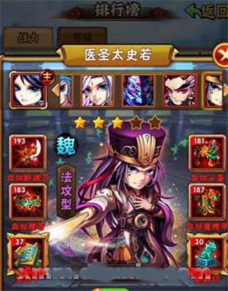 少年三国志2026官方版