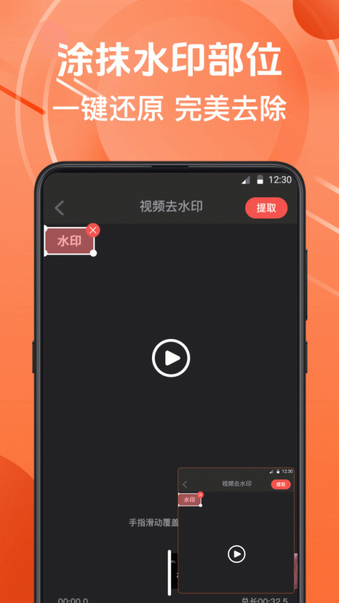 微商水印相机app