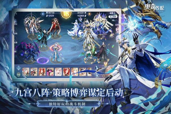 奥奇传说官方版