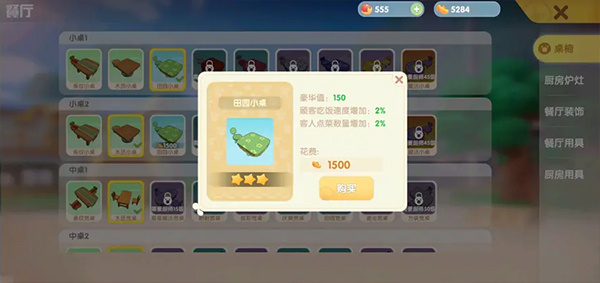 摩尔庄园华为版