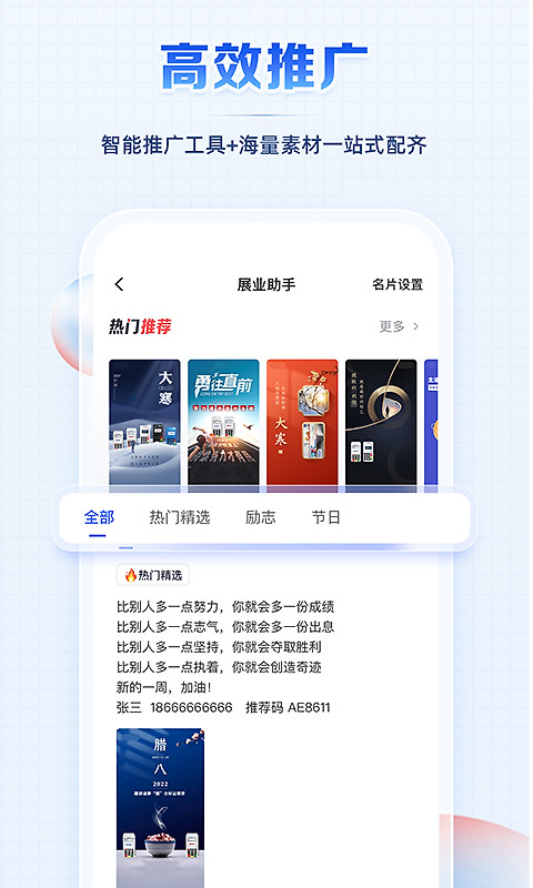 聚合创客