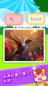 宝宝看图识字app