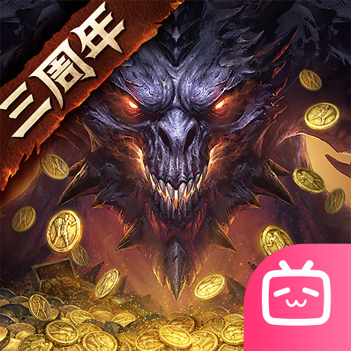 暗黑破坏神不朽B服