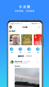 太康网app