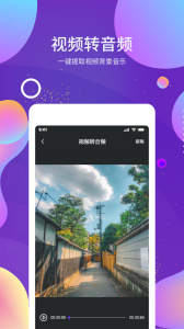 OCR图文识别app