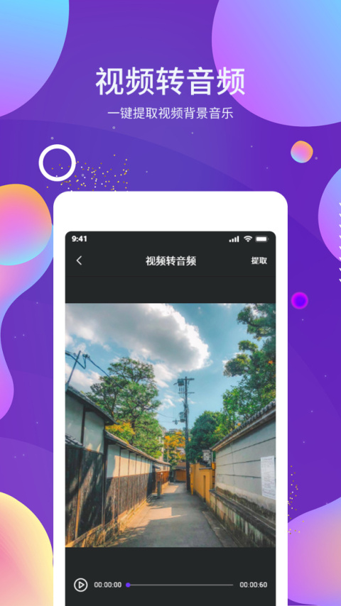 OCR图文识别app