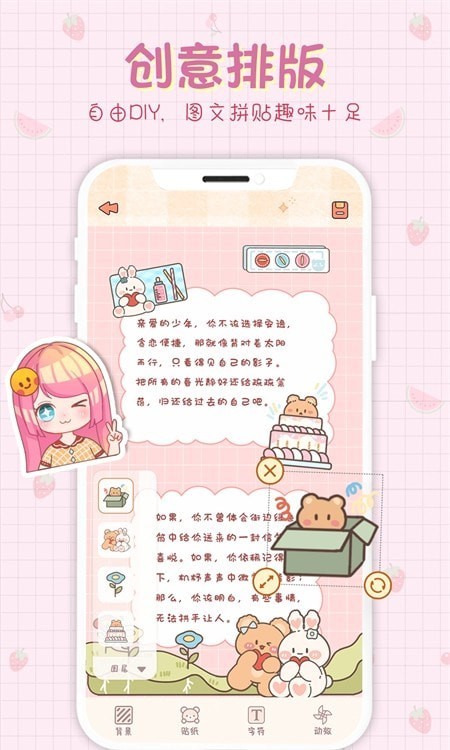 小小手账app