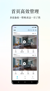 小鹰看看监控app