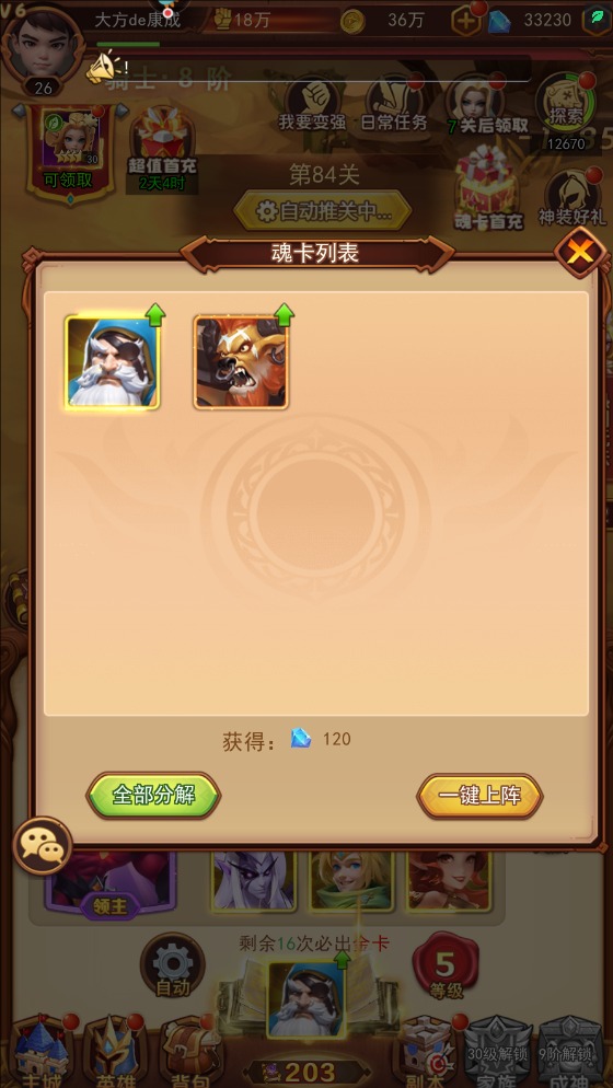 口袋战争vivo版