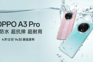 OPPO A3 Pro正式官宣！将于4月12日发布