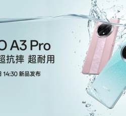 OPPO A3 Pro正式官宣！将于4月12日发布