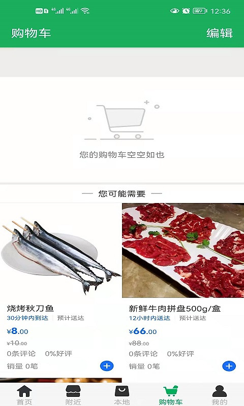 来点菜app