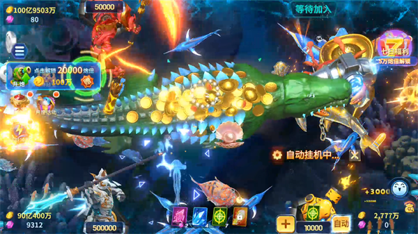 吉祥街机捕鱼华为版