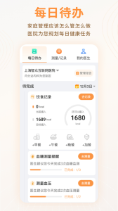 MMC管家app