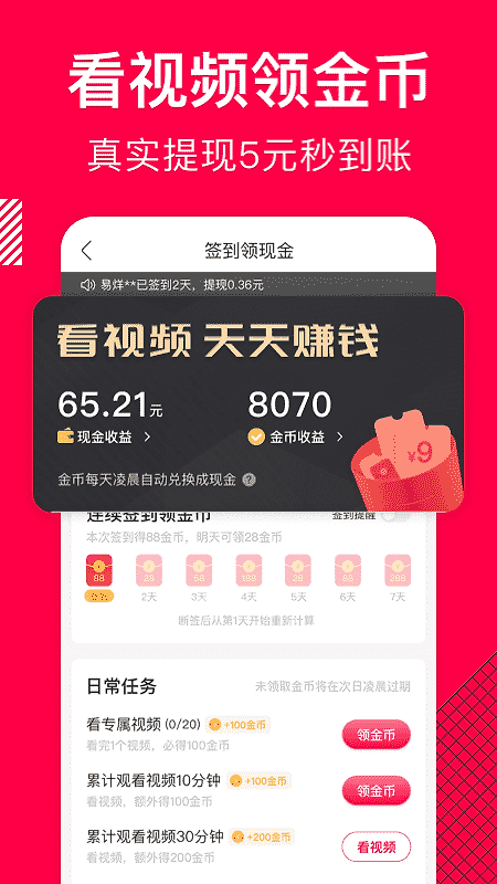 香哈菜谱app