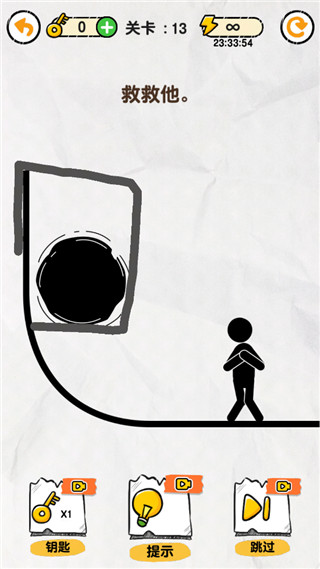 画线救救火柴人官方版
