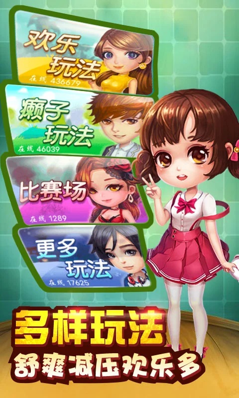 斗地主单机手游