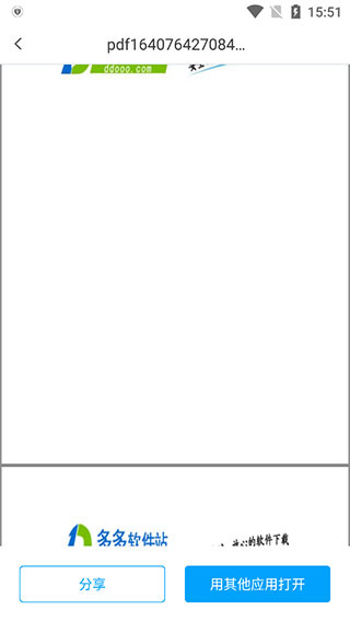 转易侠PDF转换器app