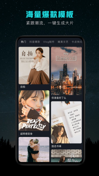 视频剪辑编辑app