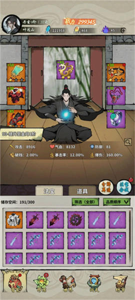 诡道修真路官方正版