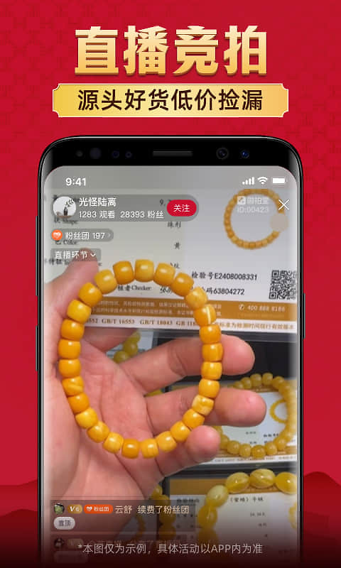 微拍堂app