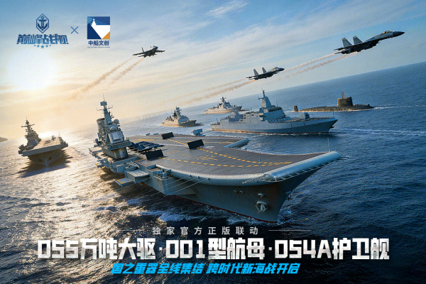 巅峰战舰360版