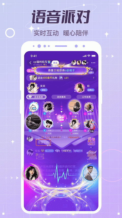 虚拟恋人app