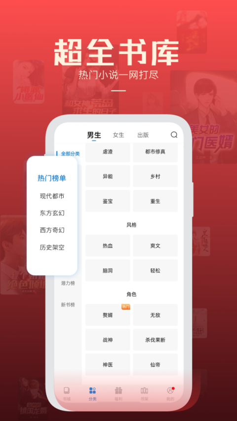 必阅免费小说app