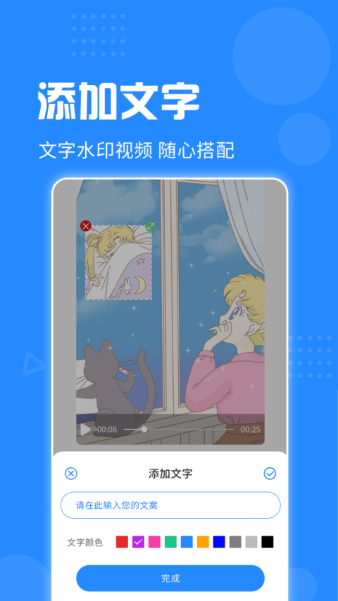 去水印神器app