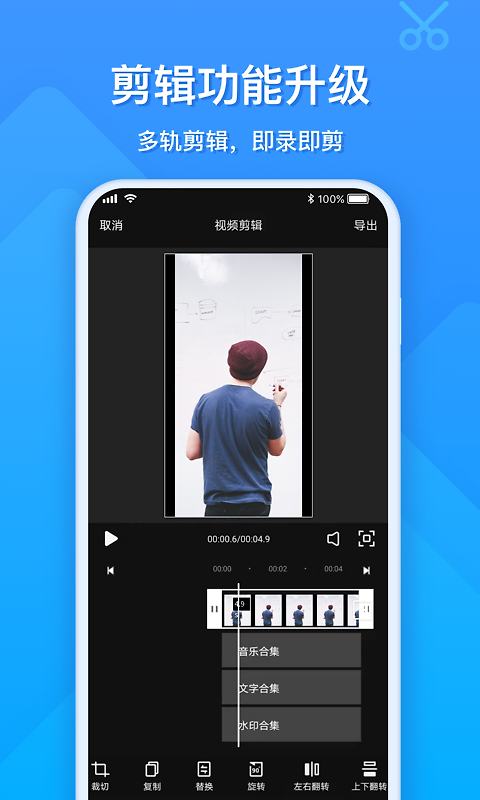 EV录屏app