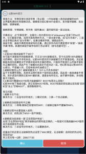 幻影wifi暴力破解