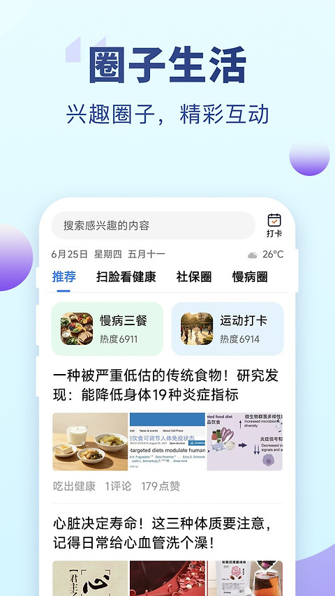 老来app