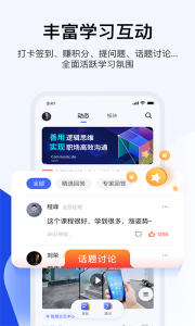 绚星云学习app