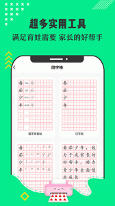 番茄少年app