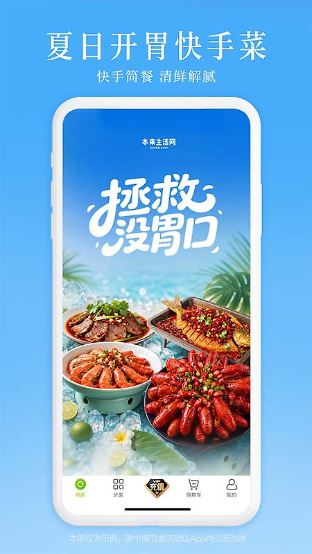 本来生活app