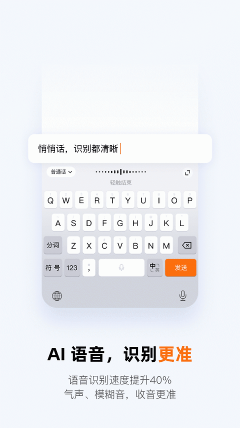 搜狗输入法app